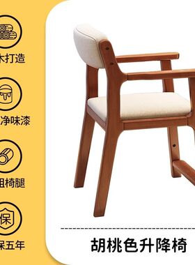 实木儿童升降椅可调节中小学生写字椅家用宝宝餐椅凳带扶手靠背椅