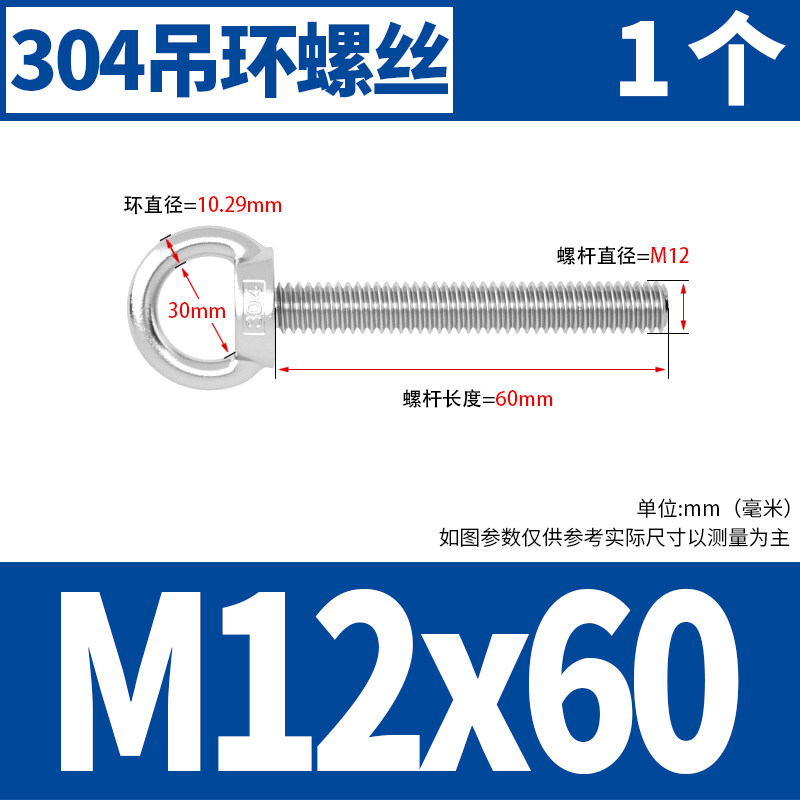 304不锈钢吊环螺丝螺母加p长螺栓O型环形带圈起重螺钉M3M4M5M6-M2
