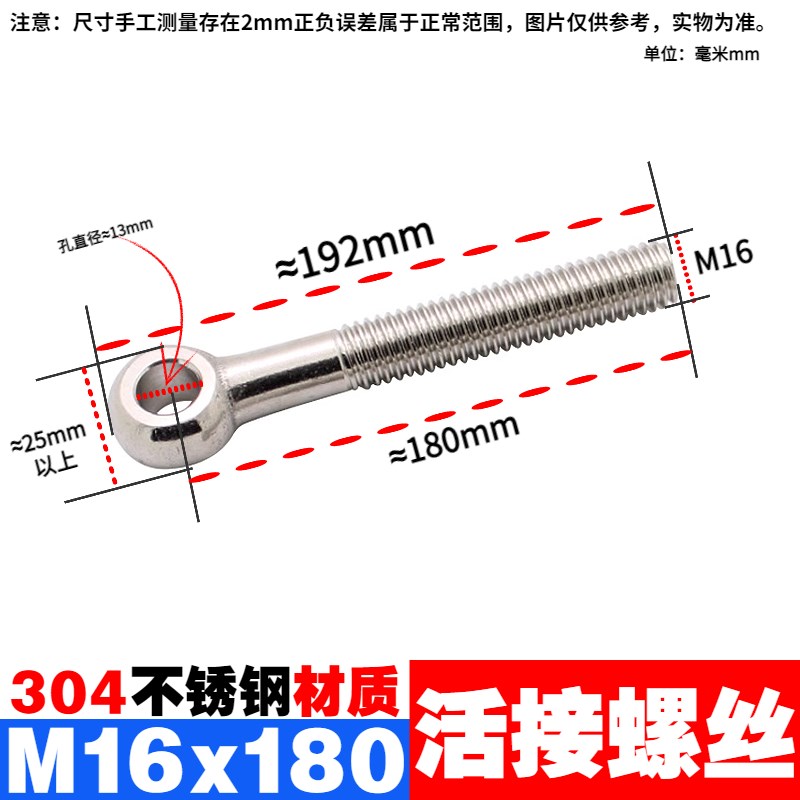 不锈钢活接螺丝耳环螺栓304吊环鱼眼丝H杆带孔活节吊耳活结螺杆m1