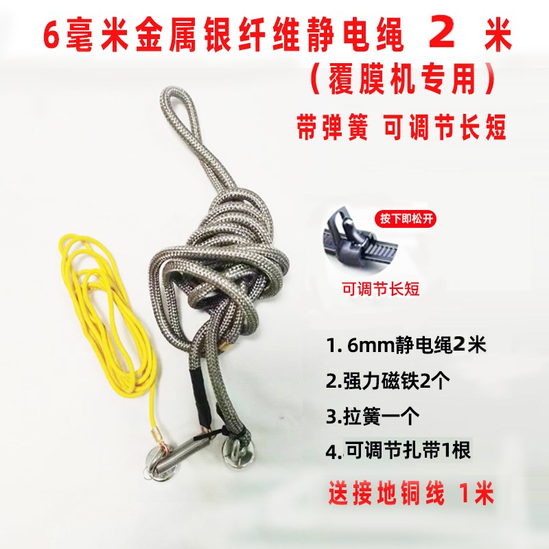 静电消除绳静电绳子导电绳复合机印刷机涂布机电覆膜机消静防静电