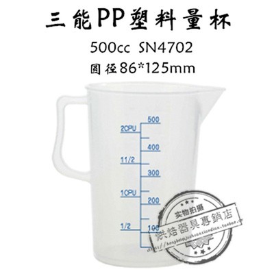 三能器具SN4701 SN4702 SN4703 SN4704 SN4705塑料/刻度/液体量杯