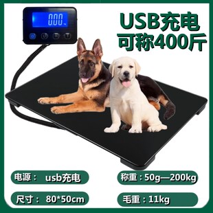 宠物体重秤医院电子称动物大型犬称重器猫咪狗狗宠物店地秤磅