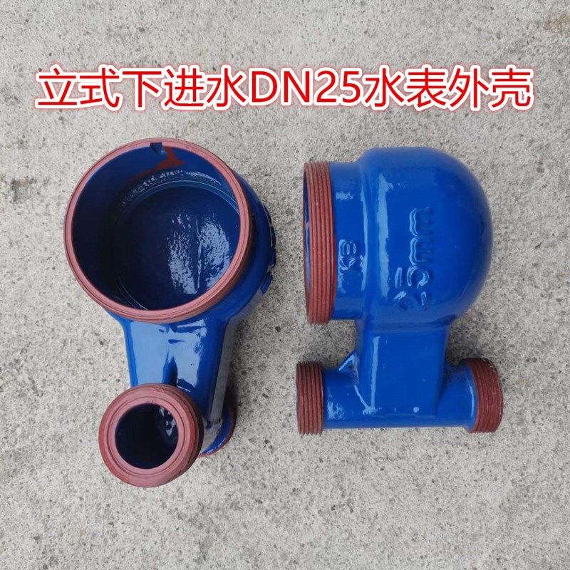 水表配件水表外壳塑料尼龙不锈钢铸铁表壳普通表智能表立式旋翼式,工业油品/胶粘/化学/实验室用品,实验室漏斗,淘宝优惠券,粉丝福利购,淘宝优惠卷