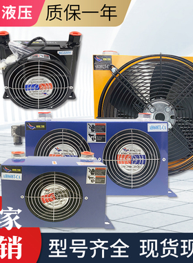 液压站风冷却器AH1012风冷式油散热器AH0608/7风冷却器AF0510系统