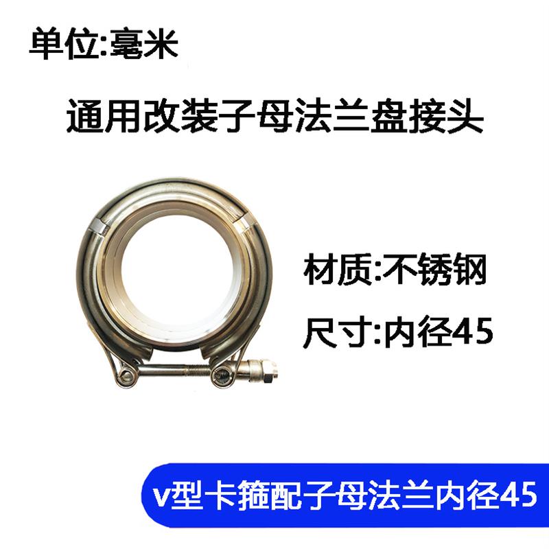 不锈钢排气管卡箍子母法兰接头V型抱箍消声器喉箍管夹卡扣现货件图片