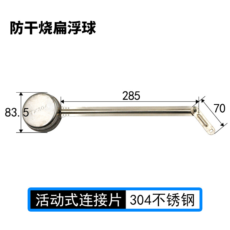 电开水器配件不锈钢自动进水蒸饭柜4分浮球阀防干烧扁浮球阀开关