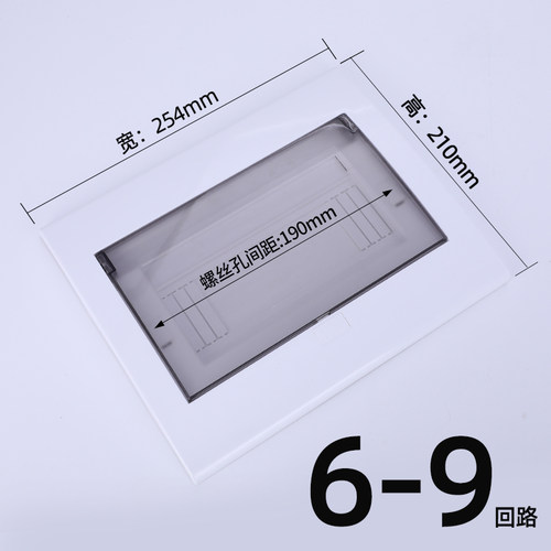 配电箱空开盒盖板按钮款6/9/20/13/15/18位盖子照明箱面板广东型