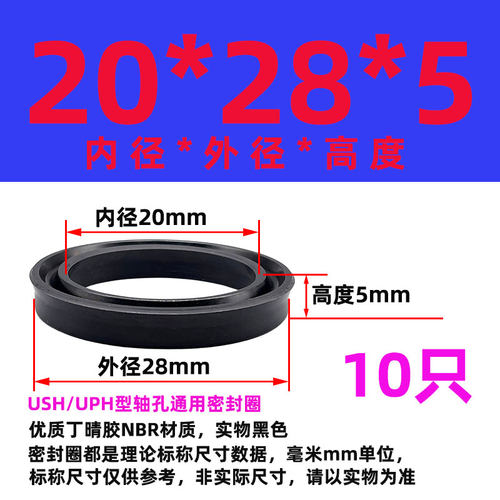 油缸气缸用油封USH/Y型内径11.2-280mm密封圈防水圈耐油耐磨耐压
