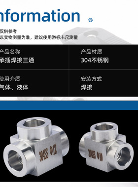 304不锈钢加厚承插焊接三通 对焊接式加厚焊管三通液压油管接头