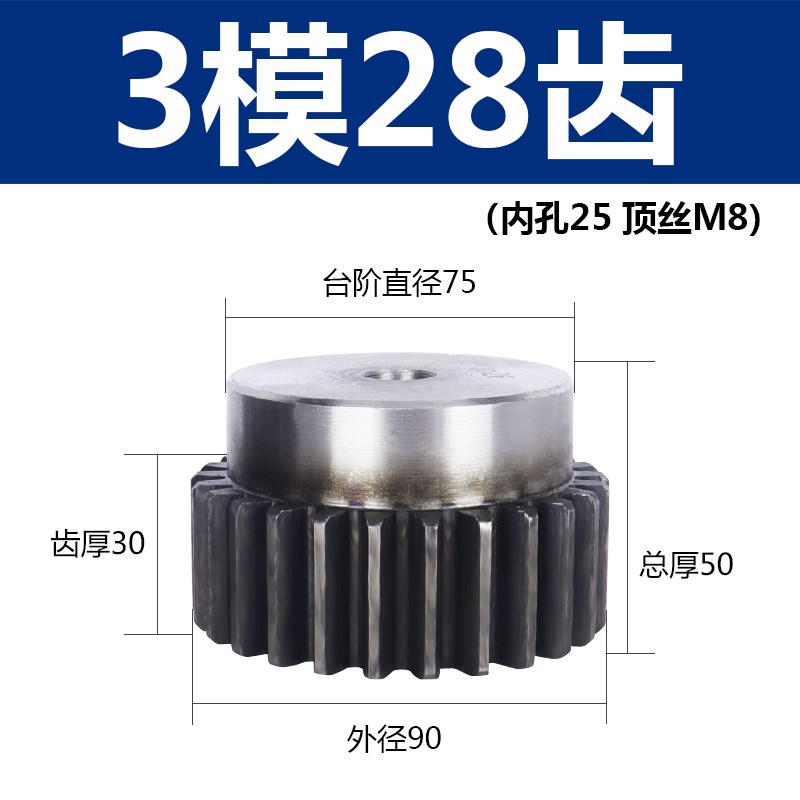 凸台齿轮 3模26齿-40齿 电机齿轮 带台阶凸肩齿轮正齿轮 直齿轮