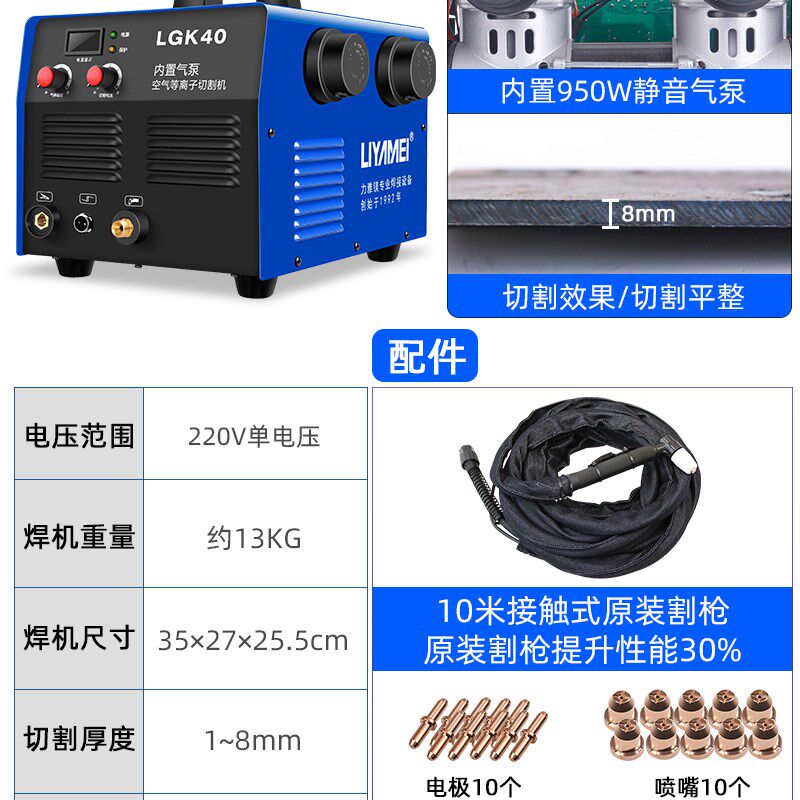 力雅镁等离子切割焊机LGK40/60一体机内置气泵工业级220V小型家用