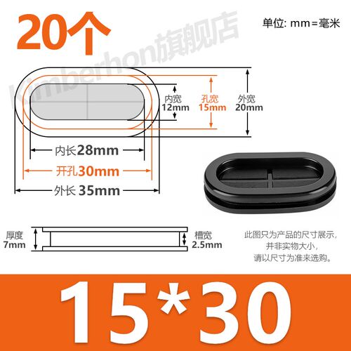 双面橡胶长腰形护线圈椭圆卡扣式密封圈防尘出线环电箱过线保护套
