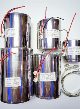 汽车柴油滤清器加热圈12伏24伏油杯油水分离器加热器恒温加热电喷