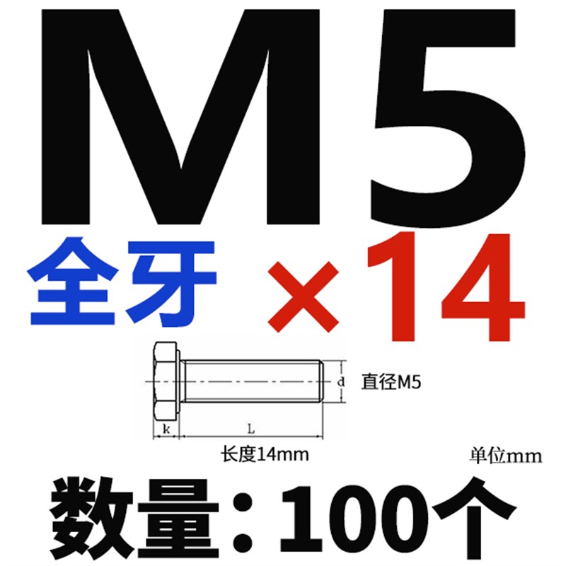 201不锈钢全牙半牙外六角螺丝螺母垫片六角头J螺栓 螺丝杆M4M5M6M