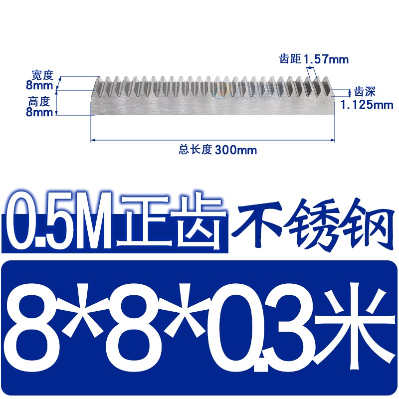 304不锈钢齿条0.5M/模 8*8*0.2米/0.3米/0.5米/1米 正齿轮条导轨