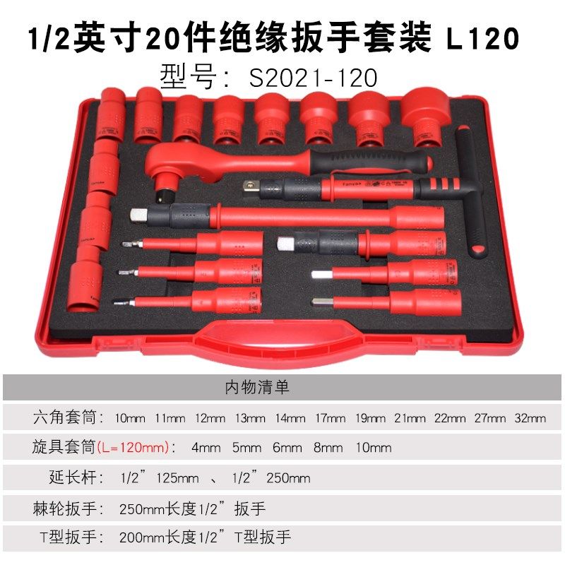 台湾进口绝缘工具1000V耐高压扳手套筒螺丝刀组合专业电工 套装箱,个性定制/设计服务/DIY,明信片定制,淘宝优惠券,粉丝福利购,淘宝优惠卷