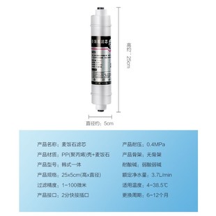 天然麦饭石原石T33净水器后置矿化滤芯改善口感调节PH释放微元 素
