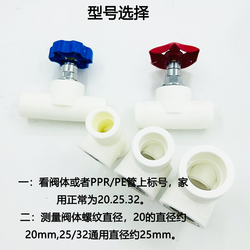 ppr截止阀水管开关4分20 25 32升降式旋转焊接阀门加厚铜芯止水阀