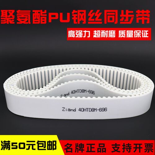 聚氨酯同步带PU钢丝芯5M8M T5 T10 14M AT10 H传动带接驳无缝皮带