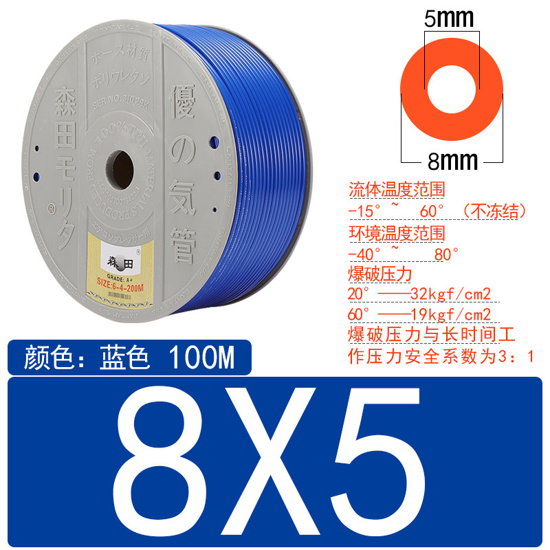 日本森田气管4*2.5/6*4/8*5/8*5.5气动风管/PU气管/聚氨脂软管图片