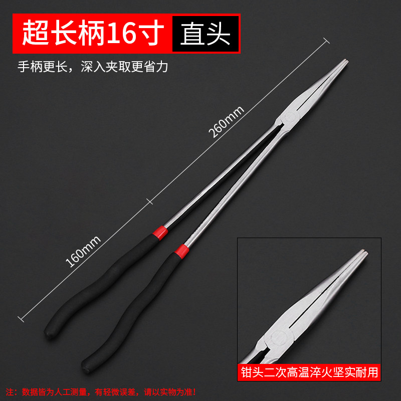 加长尖嘴钳弯嘴钳11寸16长柄尖咀钳夹持钳尖头钳O型长把长嘴钳子