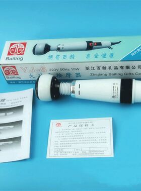 百龄按摩器大功率电动棒穴位腰酸背痛缓解肩周放松yj-6