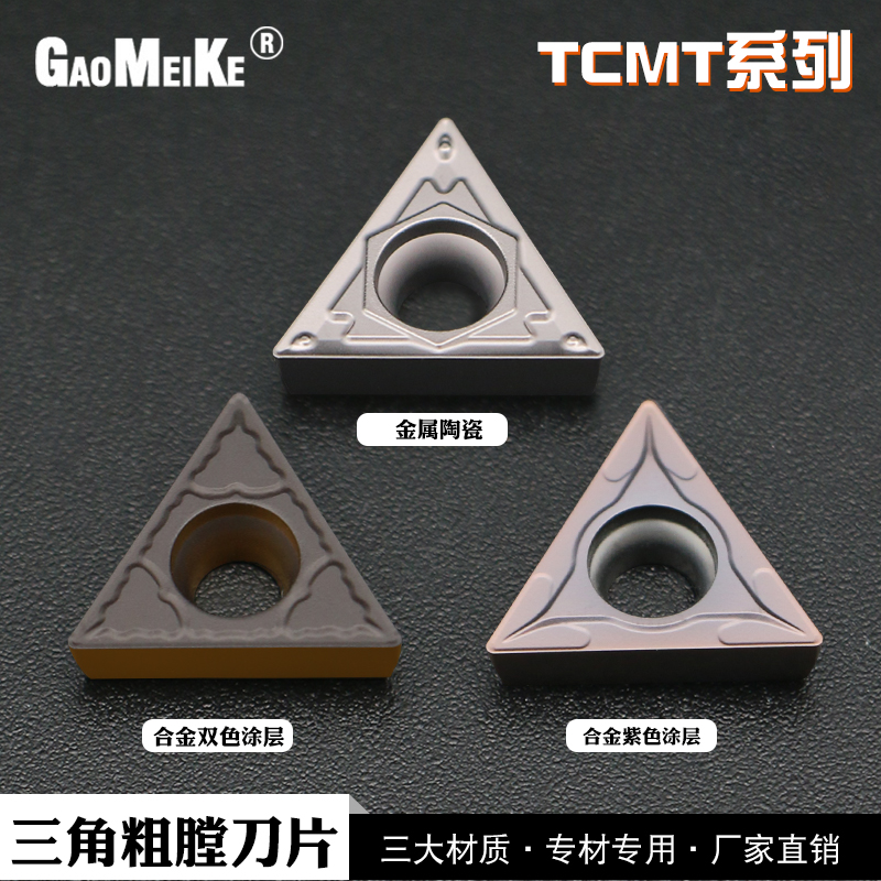 数控车刀片三角形内孔镗孔刀粒钢件不锈钢TCMT0902/16T304/110204