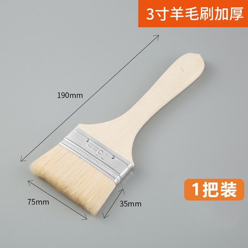 羊毛刷软毛刷油漆涂料无痕刷乳胶漆刷烧烤绘画小刷子不易掉毛4寸,个性定制/设计服务/DIY,明信片定制,淘宝优惠券,粉丝福利购,淘宝优惠卷