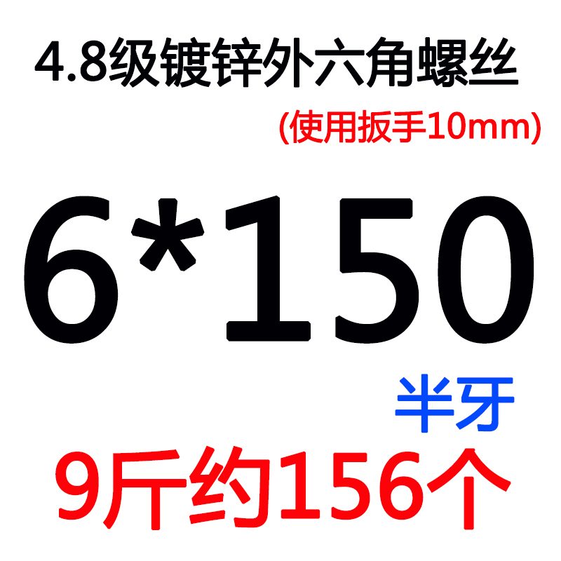 镀锌外六角螺丝GB30外六角螺栓4.8级加长螺丝M6MK8M10M12M14M16M3