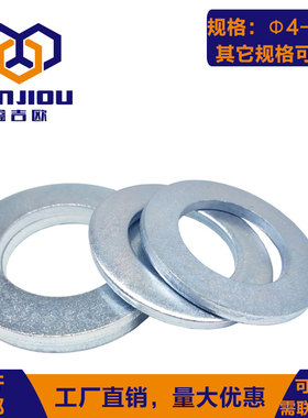 GB95平垫DIN126加大内孔垫圈ISO7091镀锌大内径介子垫片4-42
