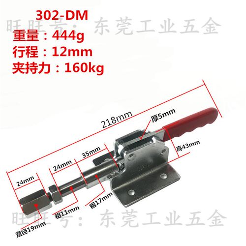 WDC301-AM/AMSS/BM/CL/CM WDC302/303-DM/FM/EM 快速夹钳 肘夹