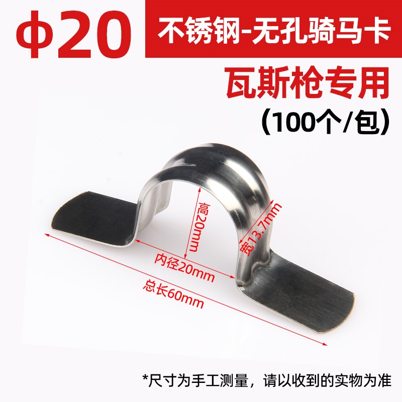 骑马卡无孔有孔不锈钢管卡固定卡扣20线管马鞍卡子箍u型卡水管夹