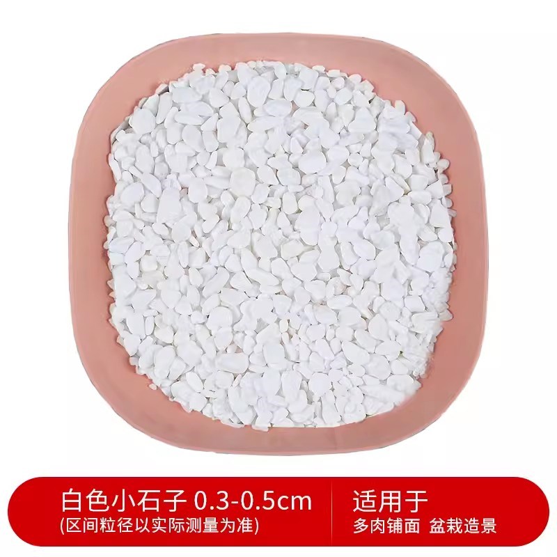 贵州50斤白色石子鹅卵石庭院铺路铺地白砾石花园造景景观白石子