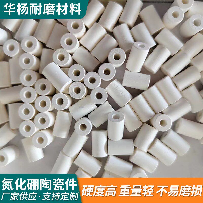 氮化硼陶瓷板方片真空炉耐磨耐高温陶瓷管棒轴套氮化硼陶瓷加工件