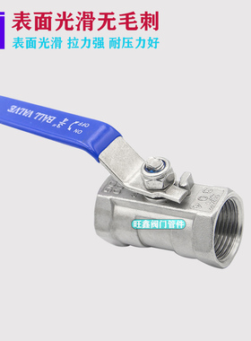 304/316不锈钢球阀 一片式 内螺纹阀门 耐蒸汽高温阀2分4分6分1寸