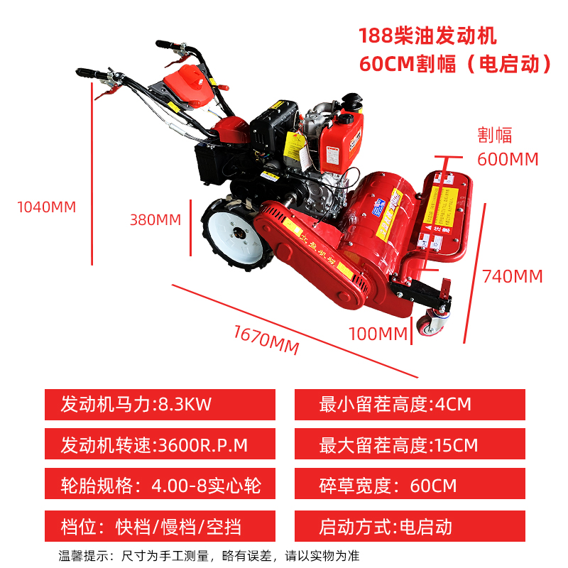 多功能割草机碎草田间农用自走汽油果园小型手推四冲程柴油除草机