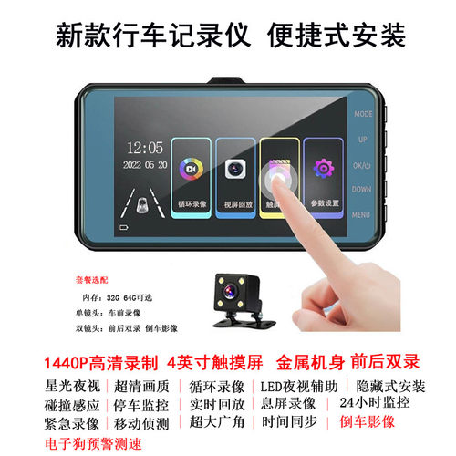 骏腾高清车载行车记录仪连手机夜视前后双录24小时监控停车测速