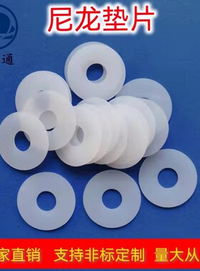 尼龙垫片圆形螺丝塑料4分胶垫圈绝缘加厚6分耐高温超薄密封圈m4m8