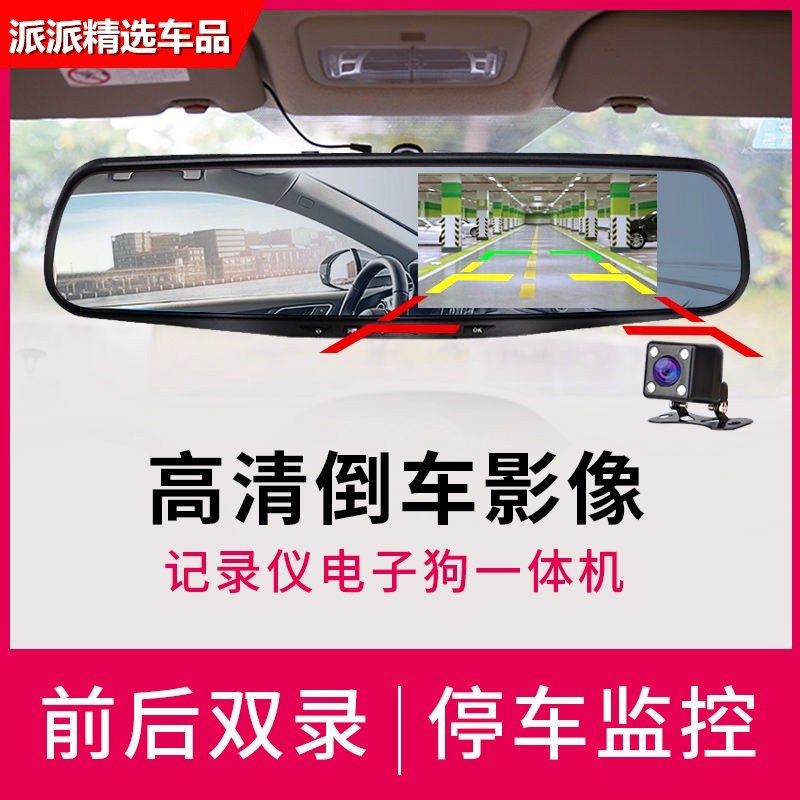 新款汽车高清行车记录仪前后双录夜视24小时监控电子狗测速一体机