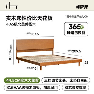 森下林间 屿梦床 实木双人床小户型复古家具主卧大床1.5米单人床