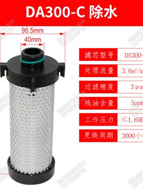压缩空气精密过滤器滤芯DA200/300/400滤水除油激光切割油水分离