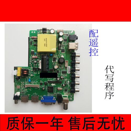 全新DP.V53RL.813./DP.V56-3RL.8136三合一液晶电视通用驱动板