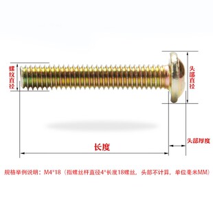 螺钉m4圆头带介柜门拉手螺丝 把手抽屉拉手螺丝4公分加长固定配件