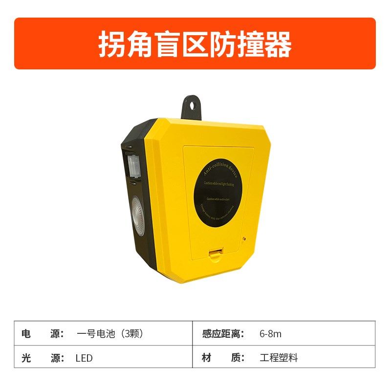 仓库拐角盲区声光报警器货架防碰撞红外线人体感应人车提醒播报器,全屋定制,柜体,淘宝优惠券,粉丝福利购,淘宝优惠卷