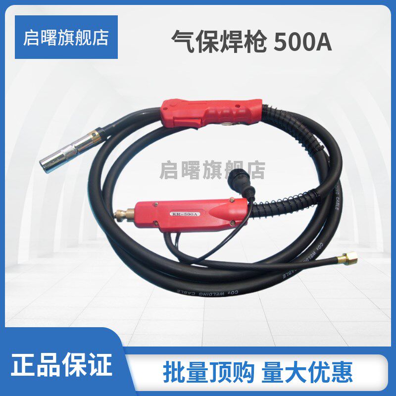 二保焊气保焊枪200/350/500A二氧气保焊机焊枪配件欧式国标焊把线