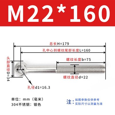 304不锈钢活节螺丝吊环活接鱼眼带孔螺栓活结螺杆IM5-M12M16M18M2