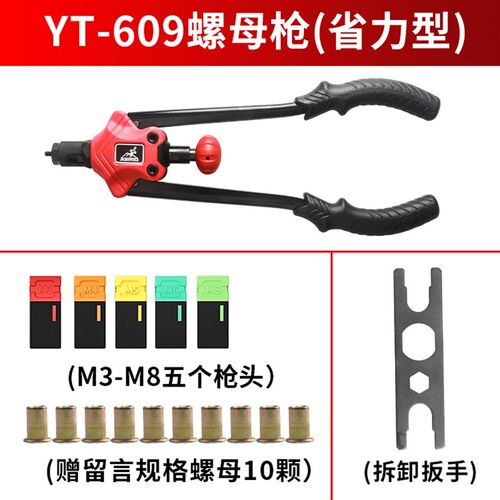 螺母枪拉姆抢手动拉铆枪M345M6M8M10M12枪头自动拉铆工具拉螺母枪