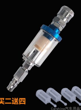 买一送二 空压机油水分离器 喷枪过滤器 尾格 水格 喷枪过滤