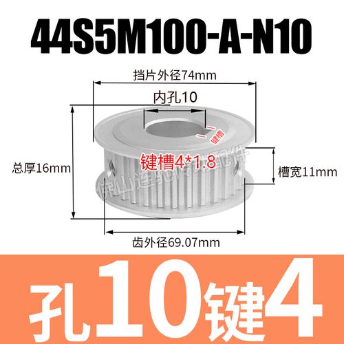 S5M44齿 两面平同步轮 槽宽11 AF型 同步皮带轮齿轮铝44S5M100-A
