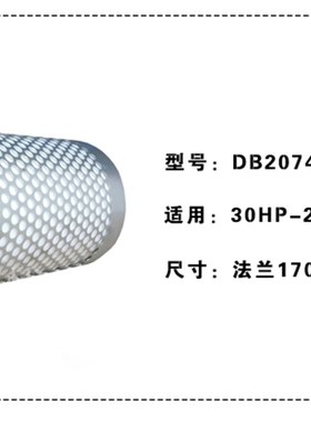 直销螺杆式空压机油气分离器滤芯压缩机精分芯内置油分油细分离器